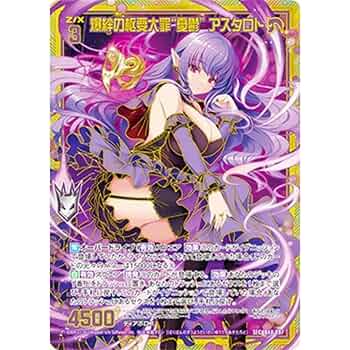 Amazon.co.jp: ゼクス ZX B48-097 爆絆の枢要大罪“憂鬱